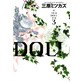 DOLL�i3�j