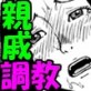 私♀の配属は叔父様♂の秘書兼性処理係デス♪(DiGiket.com)