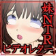 寝取られビデオレター～僕の妹は鬼畜オヤジの使い捨てオナホ嫁編～(DiGiket.com)