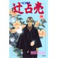 �Ґ蔄 4