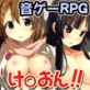 【音ゲーRPG】放課りんかんタイム!! 卒業旅行で処女卒業!?(DiGiket.com)