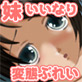 聞き分けのいい妹－精液でもおしっこだって－(DiGiket.com)
