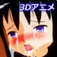 僕のほむほむがこんなにエロいわけがない!!(DiGiket.com)