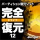 ���S�h���C�u����12 �y�W�����O���z