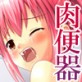 裏写真部(DiGiket.com)