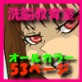 洗脳教育室～真★杏子編～(DiGiket.com)