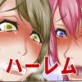 女を従わせるきび団子～食べた女をHなお供にするきび団子を手に入れて会社中の女どもに食べさせたら～(DiGiket.com)