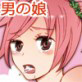 イカサマしたら女装させられて犯された(DiGiket.com)
