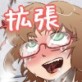 美容造形外科で拡張改造(DiGiket.com)