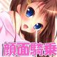 がんき！ ～お姉ちゃんの大きなお尻に押し潰される!?～(DiGiket.com)