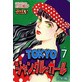 TOKYO�W�����O���E�K�[���i7�j�s�����ҁt