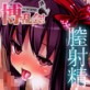 万国発情！博乱会 ～世界中の良家の子女に、中出し出来る国際展示会～(DiGiket.com)