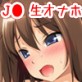付き合いたての彼女が変態キモデブ専用オナホになったお話(DiGiket.com)