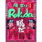 ����Rokuda06