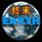 終末EARTH(DiGiket.com)