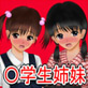 お留守番○学生姉妹 ロリ汁肉穴イカセまくり調教(DiGiket.com)