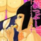 穀つぶし(DiGiket.com)