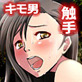 【キモ男陵辱】ティ●ァ肉奴隷化計画【触手中出し】(DiGiket.com)