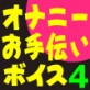 ��l�̃C�P���������Ȃ��𒆏o���W�����L�[�ɂ���A���ː��{�C�X