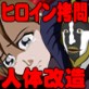 深海爛漫 マユリの拷問実験室(DiGiket.com)