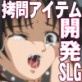 拷問道具開発者(DiGiket.com)