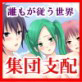 誰もが従う王様帽子～ある日。俺は誰もをいいなりにできる王様になった～(DiGiket.com)