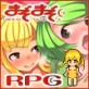 魔法チョコ まぞまぞ！(DiGiket.com)
