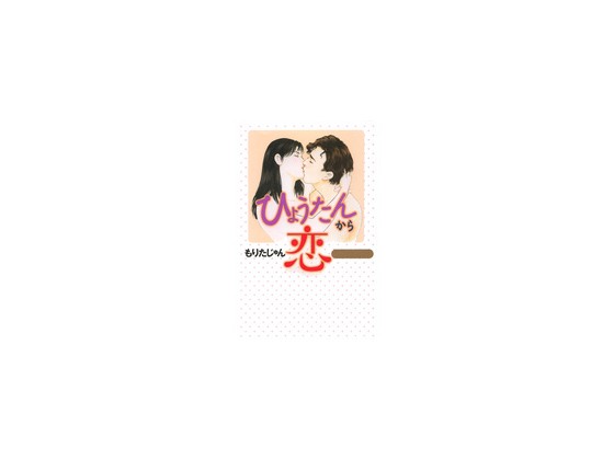 �Ђ傤���񂩂���̏Љ�摜