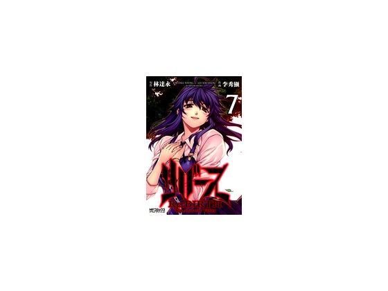 ���o�[�X Re�FBIRTH �|The Lunatic Taker�| 7�̏Љ�摜