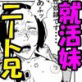「クソ生意気な妹♀の就職祝いに俺♂の肉棒熱射砲を炸裂させてヒィーヒィー言わせてヤリました★」～変態兄妹パコパコ白濁日記～(DiGiket.com)