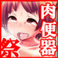 どこでも誰とでもセックス許可証ムック出版記念バリューパック ～ぽっくん本になっちゃった♪～(DiGiket.com)