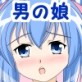 俺のおっぱい(DiGiket.com)