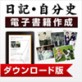 ���L�E�����j �d�q���Ѝ쐬 DL�� �y�f�l�b�g�z