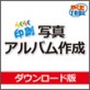 �y���Ԍ���z�炭�炭����ʐ^�A���o���쐬 DL�� �y�f�l�b�g�z