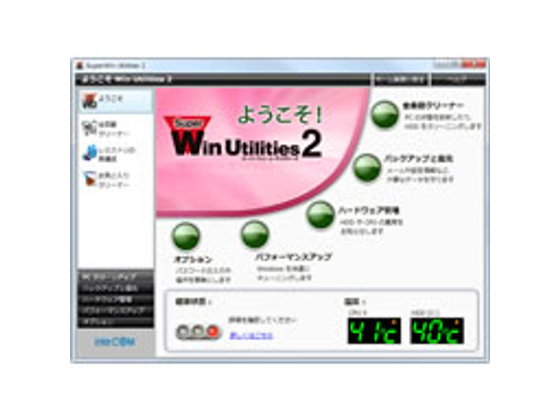 SuperWin Utilities 2 �抷�� �y�C���^�[�R���z�̏Љ�摜