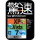 �\�[�X�l�N�X�g ���� for Windows �V���i �_�E�����[�h��