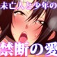 妻ニ恋スル(DiGiket.com)
