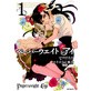 �y�[�p�[�E�G�C�g �A�C 1