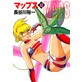 �}�b�v�X 10