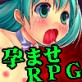 孕ませエニアゴン+1～モノマキナ・犯して孕ませ、出産させて強くなれ!～(DiGiket.com)