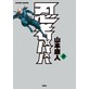 �E�҃p�p 2