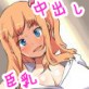 クラスのエロイヤンキーに童貞を奪われました。(DiGiket.com)
