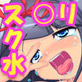 エロこーち！～スク水美少女・澪莉×デカマラ指導～(DiGiket.com)