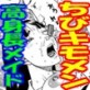 「高身長女の鼻穴舐め攻めするのが大好きな俺ってキモくないよな?」コンプレックスだらけのちびキモメン♂のエロ主張(DiGiket.com)