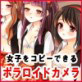 コピー人間を作れるポラロイドカメラで今まで話すらできなかった女子にやりたい放題！(DiGiket.com)