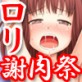 【出版記念第2弾!】どこでも誰とでもセックス許可証☆ロリマ○コに連続ドピュドピュ中出し凌辱パック☆ (DiGiket.com)