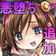 種づけ孕ませ☆魔法少女～The_RPG～Ver1.01(DiGiket.com)