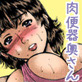 人妻だけの福袋・爆乳奥さんマンガ総集編(DiGiket.com)