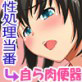 もはや俺らと葵どっちが性処理してんのかわからねぇぞ(DiGiket.com)
