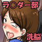 ドキッ!♀だらけのライダー大戦LIMIT BREAK!(DiGiket.com)